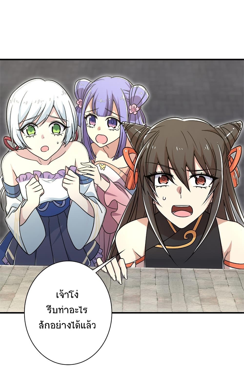 The Martial Emperor’s Life After Seclusion ตอนที่ 15 (8)